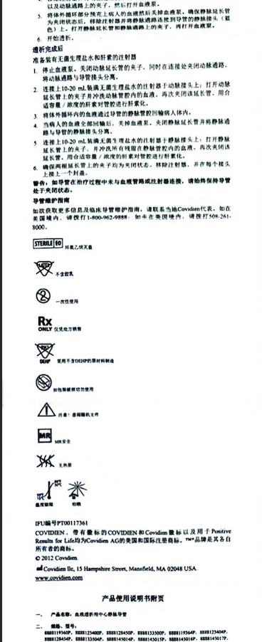 8888119360P等 图例