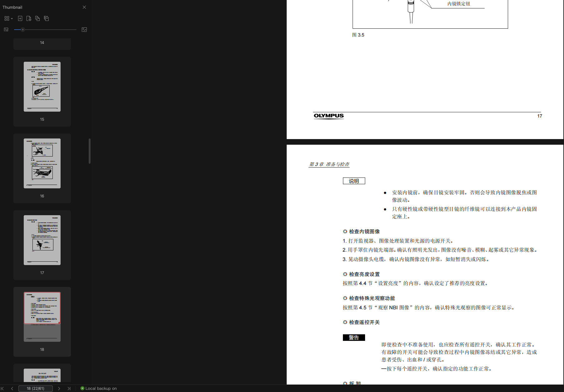 OTV-S7ProH-HD-L08E 图例