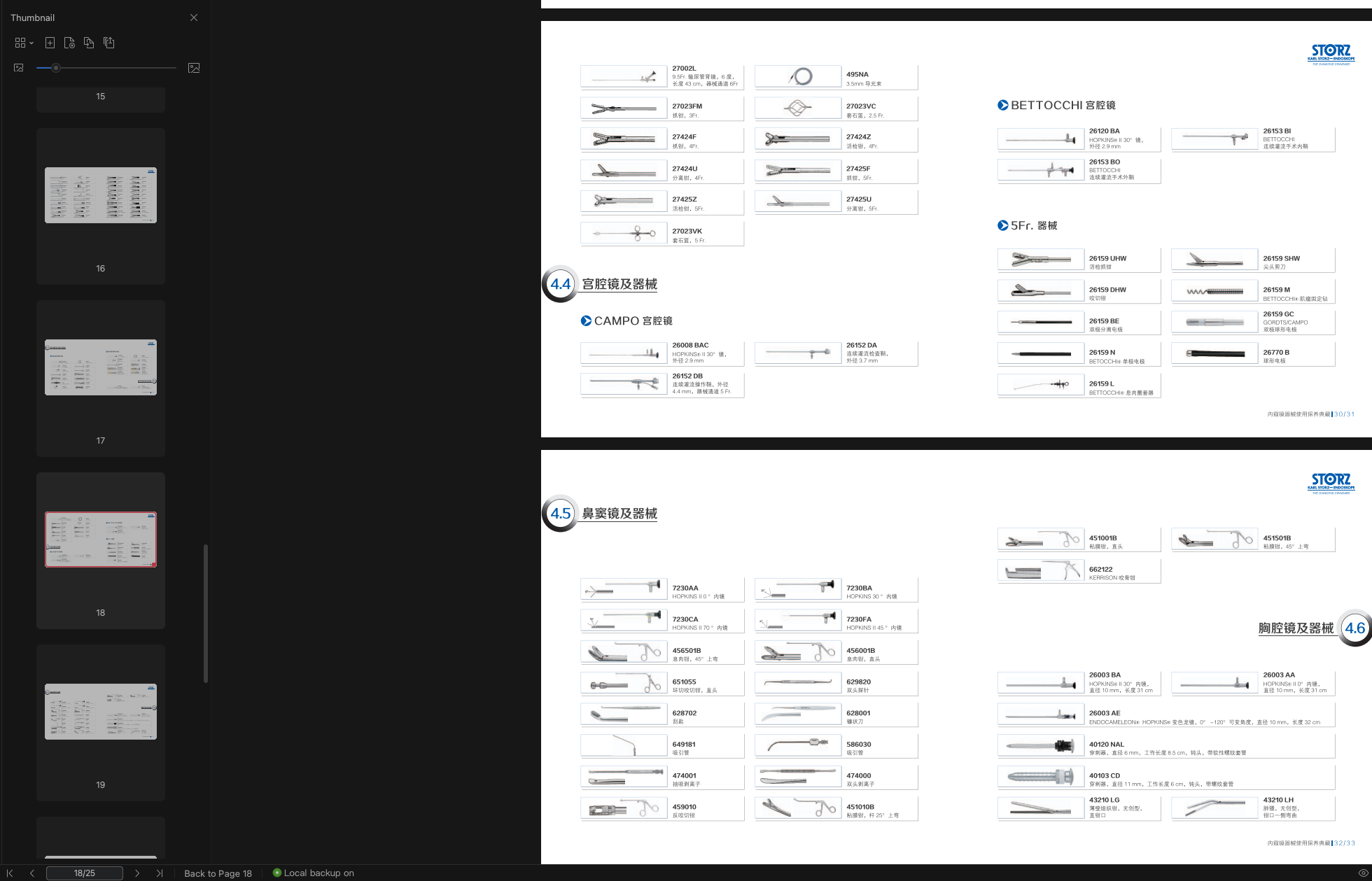 内窥镜保养 图例